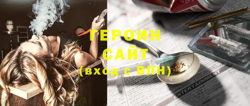 ГЕРОИН Heroin  Верхняя Пышма 